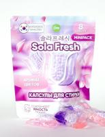 Капсулы для стирки SolaFresh LIME аромат цветов 8шт
